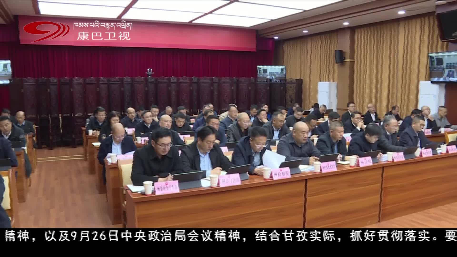 སྐབས་བཅུ་གསུམ་པའི་དཀར་མཛེས་ཁུལ་མི་དམངས་སྲིད་གཞུང་གིས་རྒྱུན་ལས་གྲོས་ཚོགས་ཐེངས་ལྔ་པ་འཚོགས།