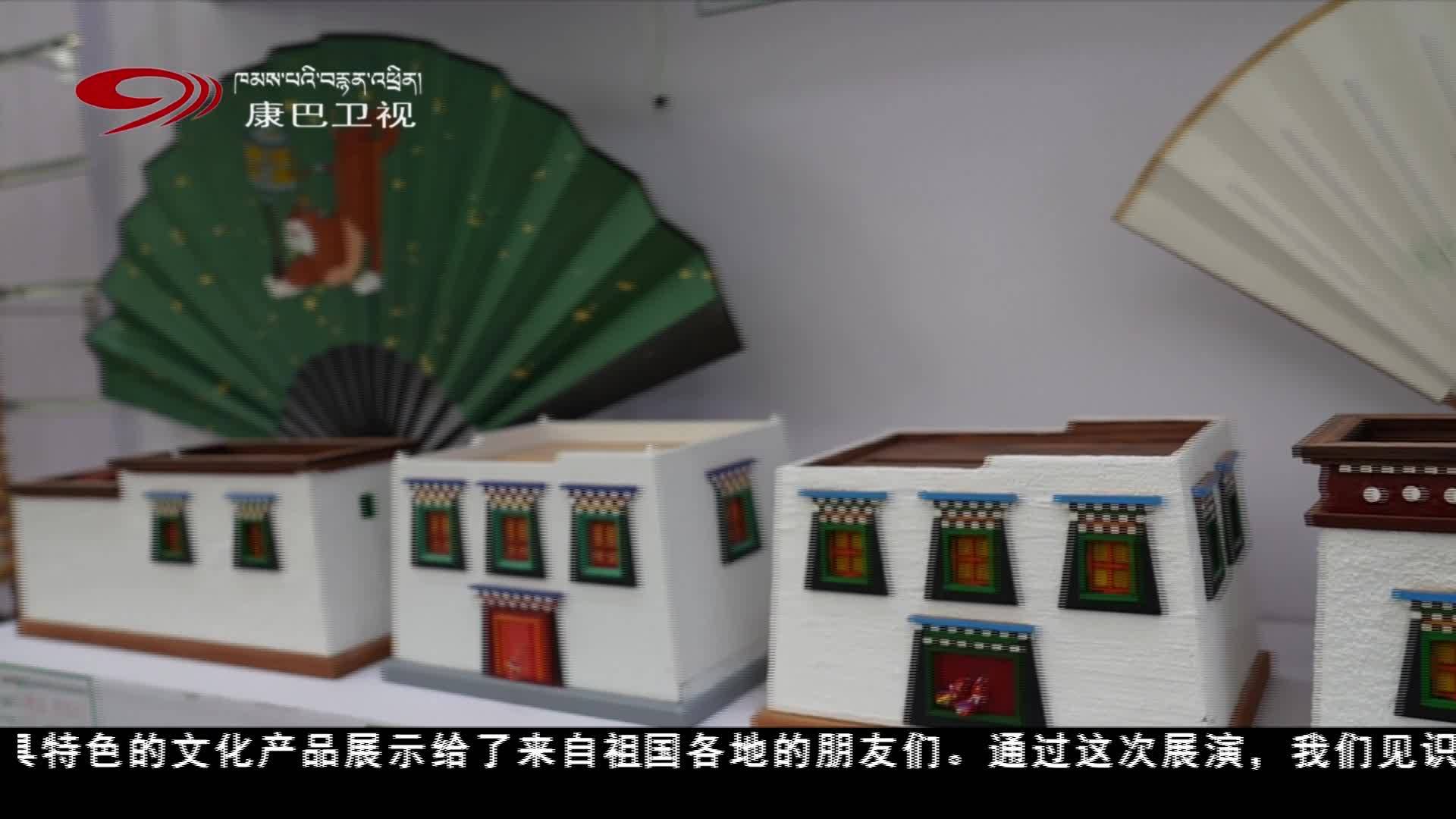 川西高原非遺亮相“大地流彩·全國鄉村文化藝術展演季”