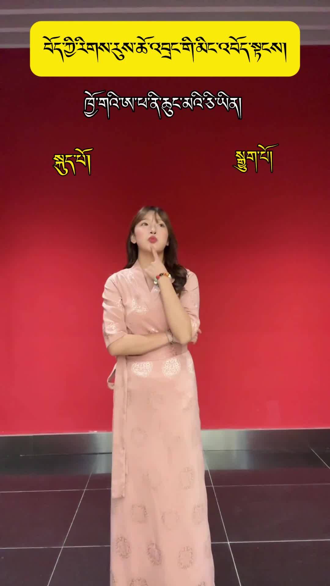 Appellations of family members in the Tibetan language I