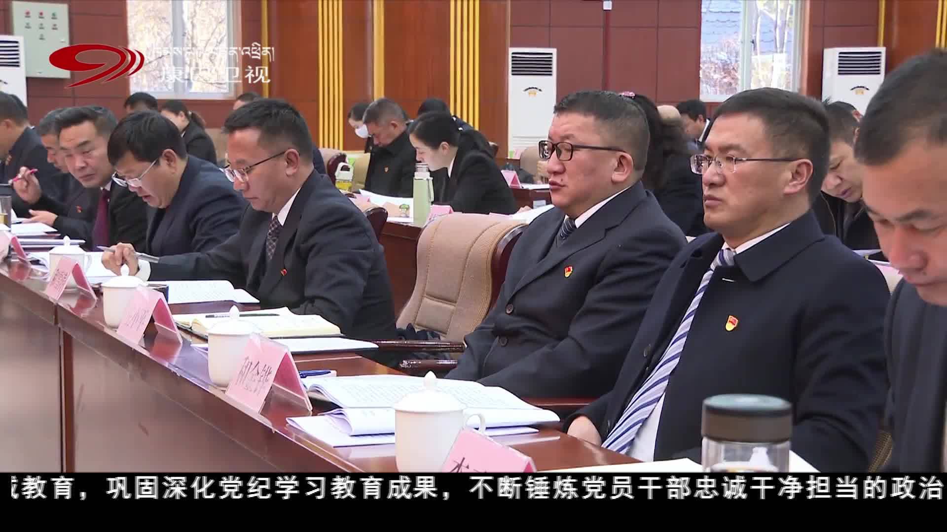 བདེ་ཆེན་ཁུལ་སྐབས་དགུ་པའི་སྒྲིག་གཤེར་ཨུ་ལྷན་གྱི་ཚང་འཛོམས་གྲོས་ཚོགས་ཐེངས་ལྔ་པ་འཚོགས།