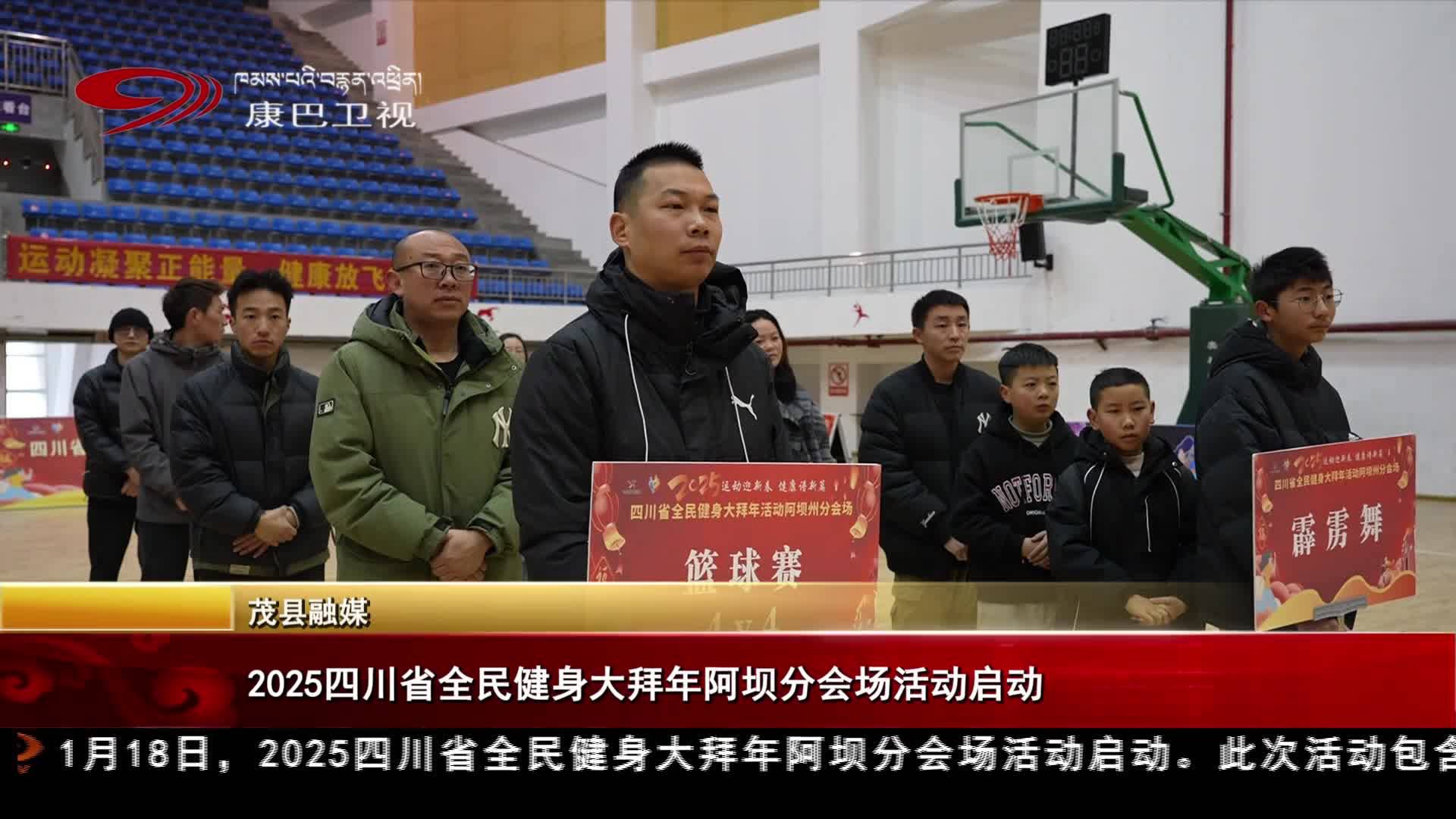 ༢༠༢༥ལོའི་སི་ཁྲོན་ཞིང་ཆེན་གྱི་དམངས་ཡོངས་ལུས་སྦྱོང་གི་དཔྱིད་གསར་རྟེན་འབྲེལ་བྱེད་སྒོའི་རྔ་བའི་ཡན་ལག་ཚོགས་རའི་བྱེད་སྒོ་འགོ་བརྩམས།