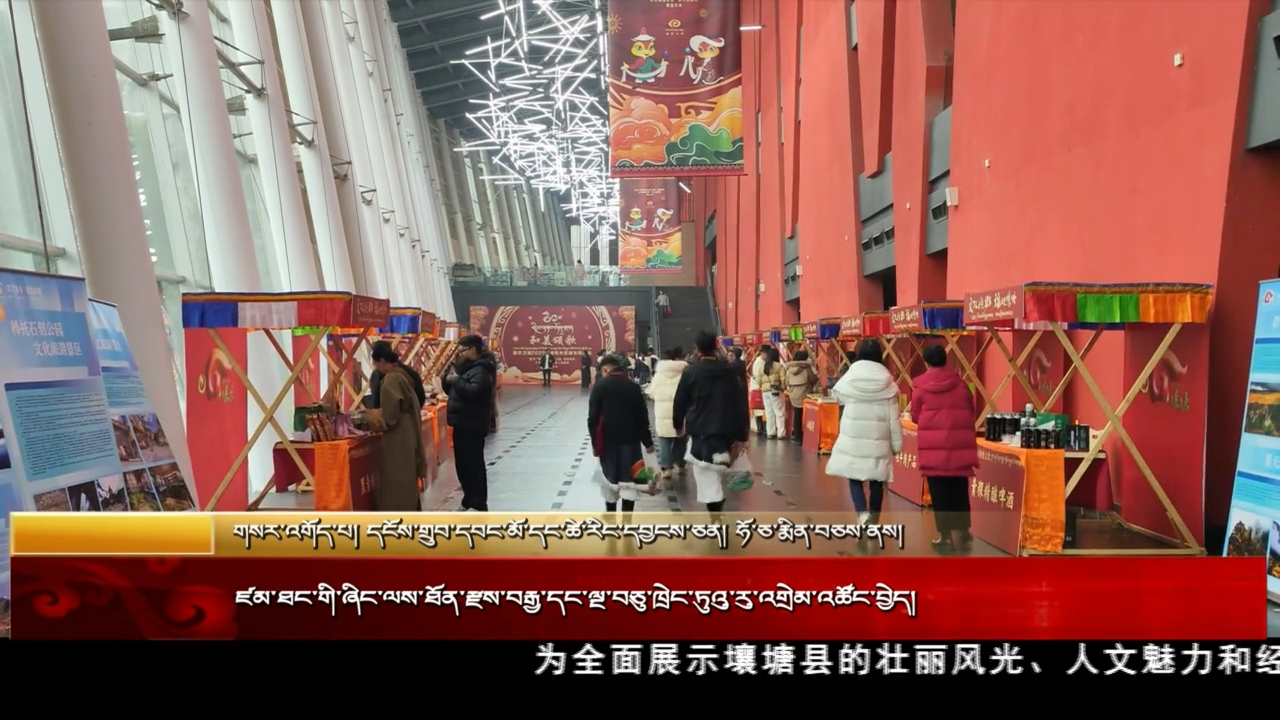 ཛམ་ཐང་གི་ཞིང་ལས་ཐོན་རྫས་བརྒྱ་དང་ལྔ་བཅུ་ཁྲེང་ཏུའུ་རུ་འགྲེམ་སྟོན་འཚོང་བྱེད།