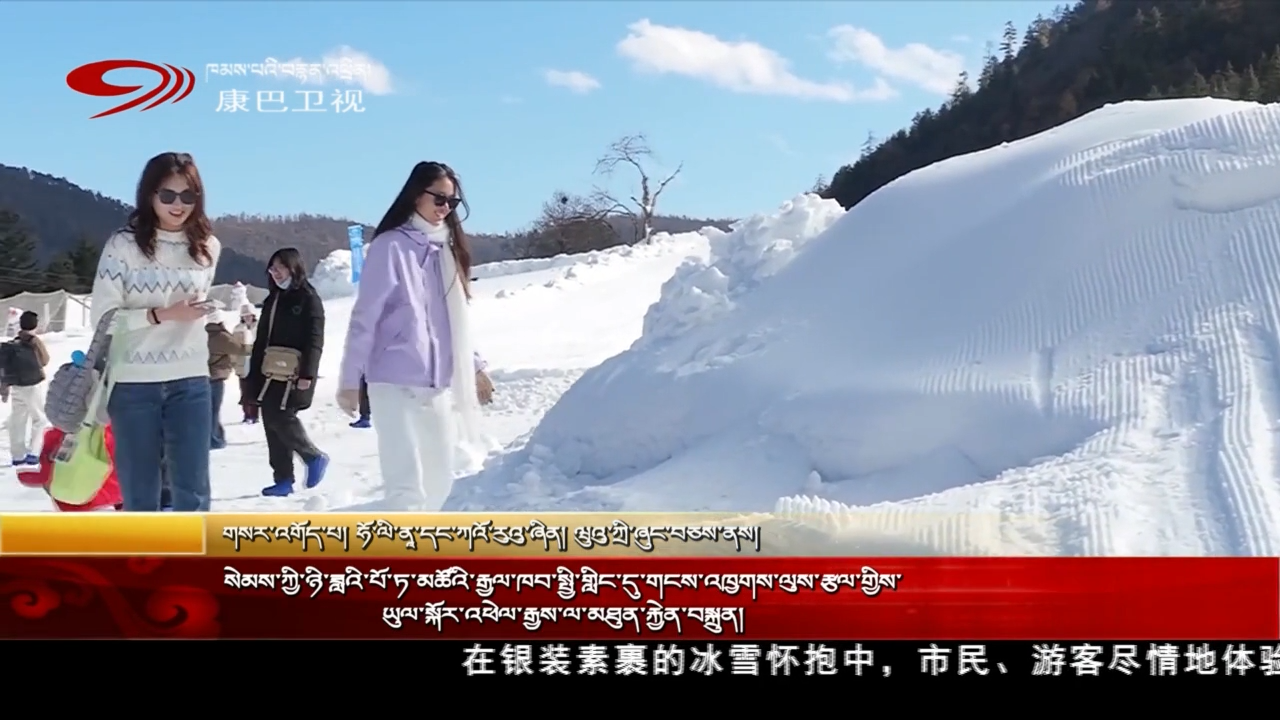 སེམས་ཀྱི་ཉི་ཟླའི་པོ་ཏ་མཚོའི་རྒྱལ་ཁབ་སྤྱི་གླིང་དུ་གངས་འཁྱགས་ལུས་རྩལ་གྱིས་ཡུལ་སྐོར་འཕེལ་རྒྱས་ལ་མཐུན་རྐྱེན་བསྐྲུན།