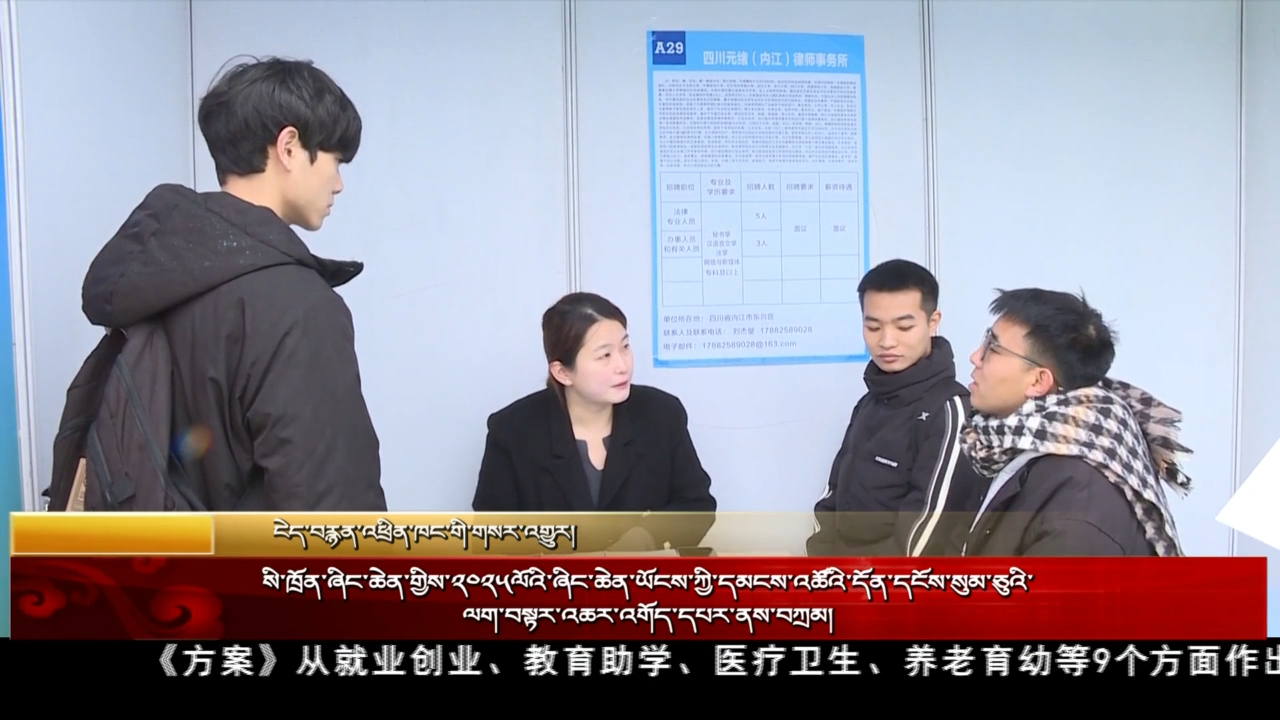 སི་ཁྲོན་ཞིང་ཆེན་གྱིས་༢༠༢༥ལོའི་ཞིང་ཆེན་ཡོངས་ཀྱི་དམངས་འཚོའི་དོན་དངོས་སུམ་ཅུའི་ལག་བསྟར་འཆར་འགོད་དཔར་ནས་བཀྲམ།