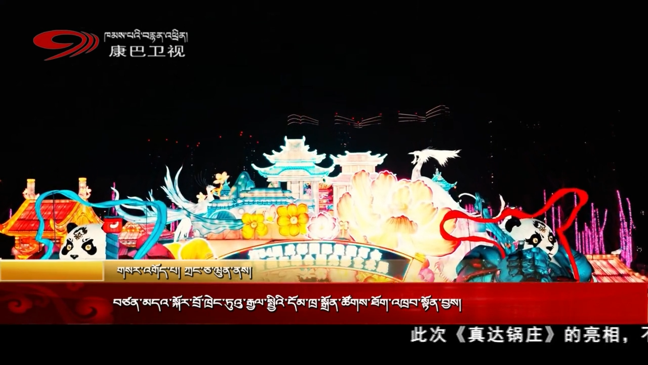 བཙན་མདའ་སྐོར་བྲོ་ཁྲེང་ཏུའུ་རྒྱལ་སྤྱིའི་དོམ་ཁྲ་སྒྲོན་ཚོགས་ཐོག་འཁྲབ་སྟོན་བྱས།