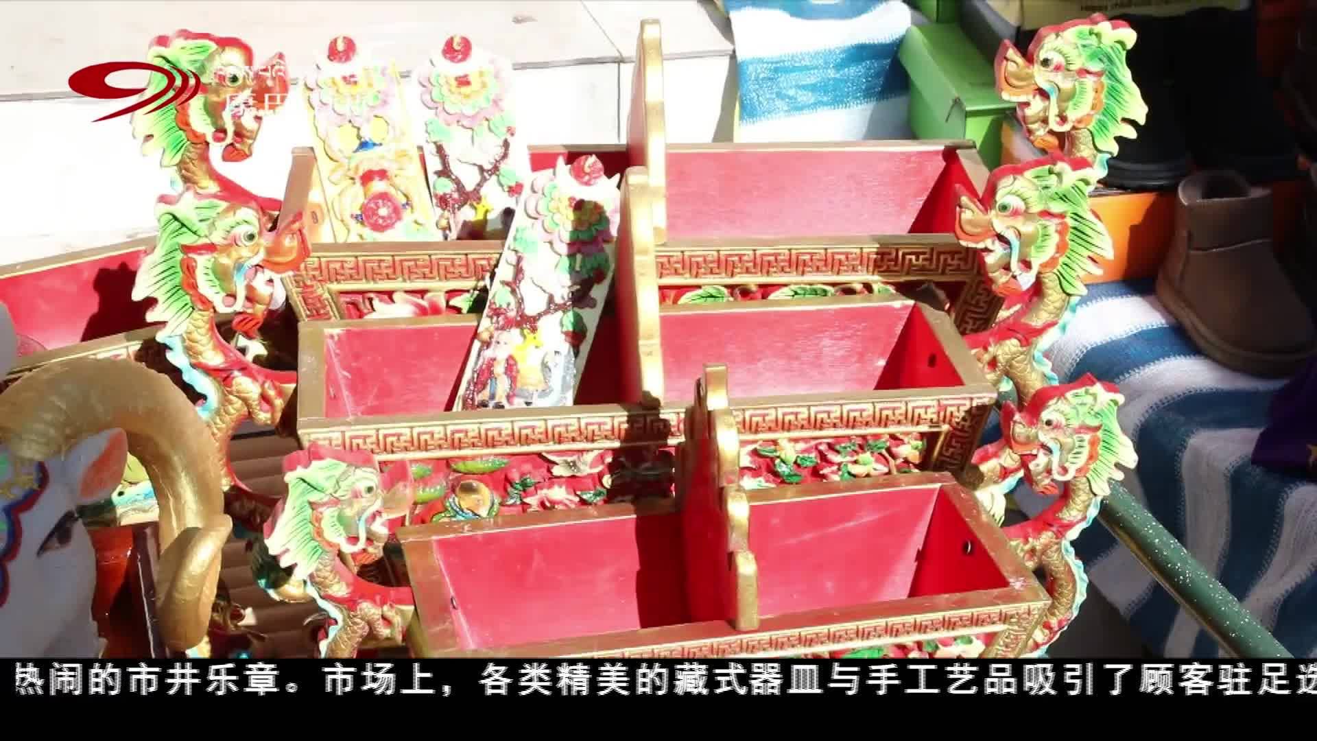 ལོ་སར་ཅ་ལག་ཕུན་སུམ་ཚོགས་ཤིང་། ལྷ་ས་རུ་ལོ་སར་གྱི་དགའ་སྤྲོས་ཁེངས།