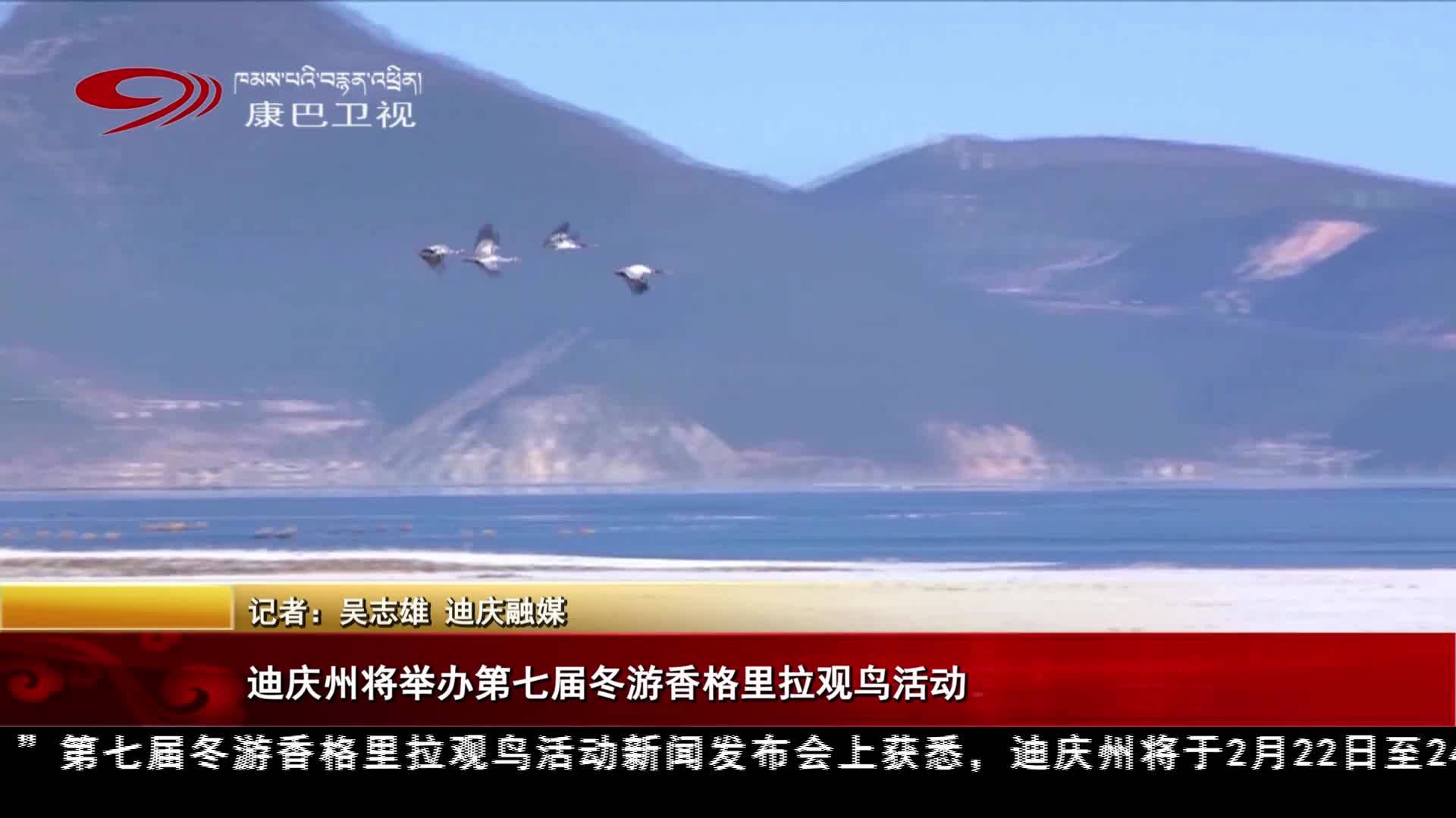 བདེ་ཆེན་ཁུལ་གྱིས་སྐབས་བདུན་པའི་དགུན་དུས་སུ་སེམས་ཀྱི་ཉི་ཟླར་ཡུལ་སྐོར་སོང་ནས་འདབ་ཆགས་ལ་ལྷ་བའི་བྱེད་སྒོ་སྤེལ་རྒྱུ་རེད།