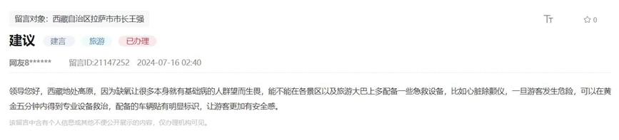 網民留言截圖