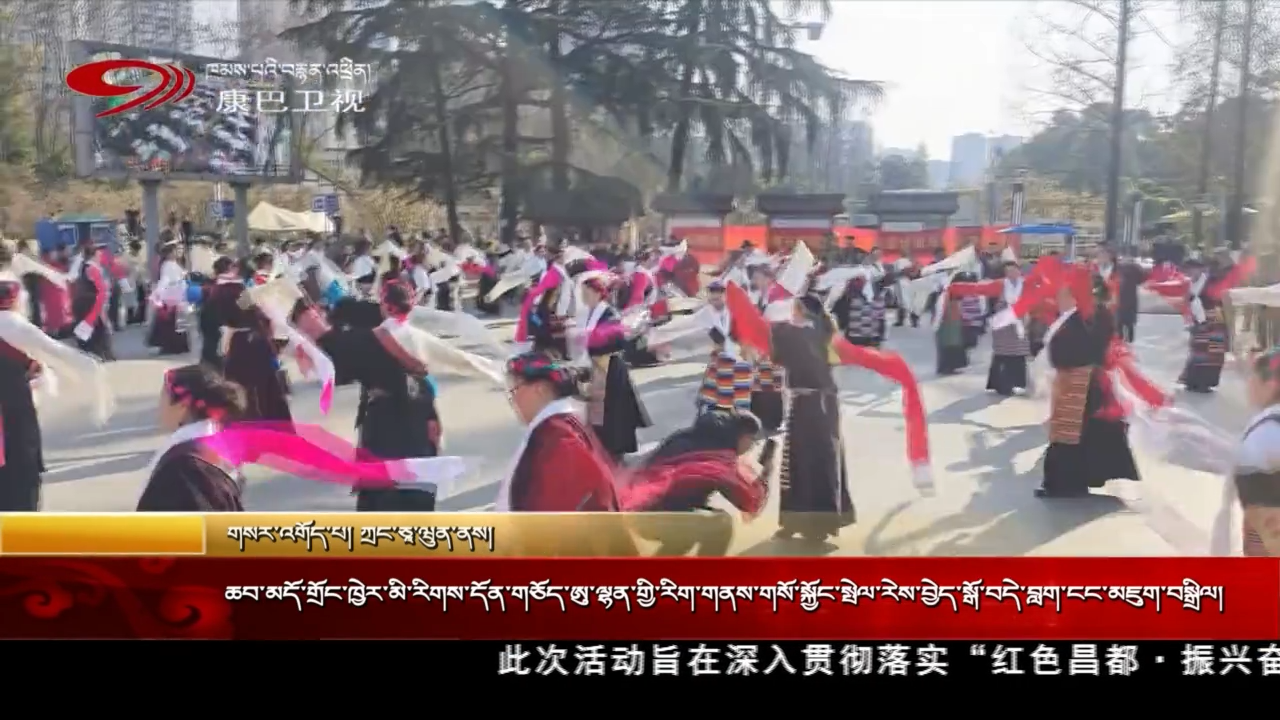 ཆབ་མདོ་གྲོང་ཁྱེར་མི་རིགས་དོན་གཅོད་ཨུ་ལྷན་གྱི་རིག་གནས་གསོ་སྐྱོང་སྤེལ་རེས་བྱེད་སྒོ་བདེ་བླག་ངང་མཇུག་བསྒྲིལ།