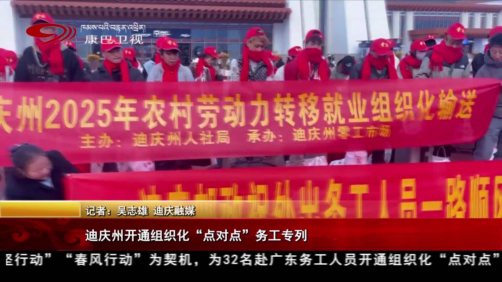 བདེ་ཆེན་ཁུལ་གྱིས་གླ་པ་ཐད་ཀར་གླ་རྒྱག་སར་སྐྱེལ་བའི་ཆེད་གཏོང་མེ་འཁོར་གཏོང་།