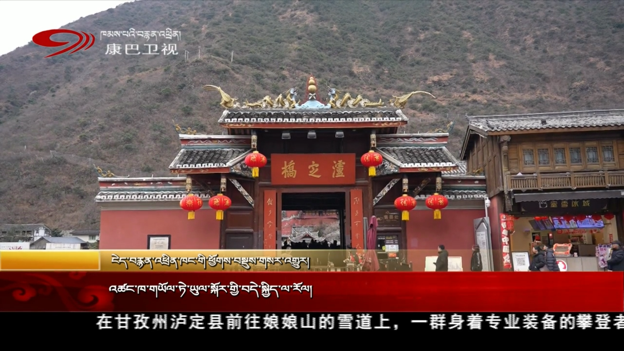 འཚང་ཁ་གཡོལ་ཏེ་ཡུལ་སྐོར་གྱི་བདེ་སྐྱིད་ལ་རོལ།