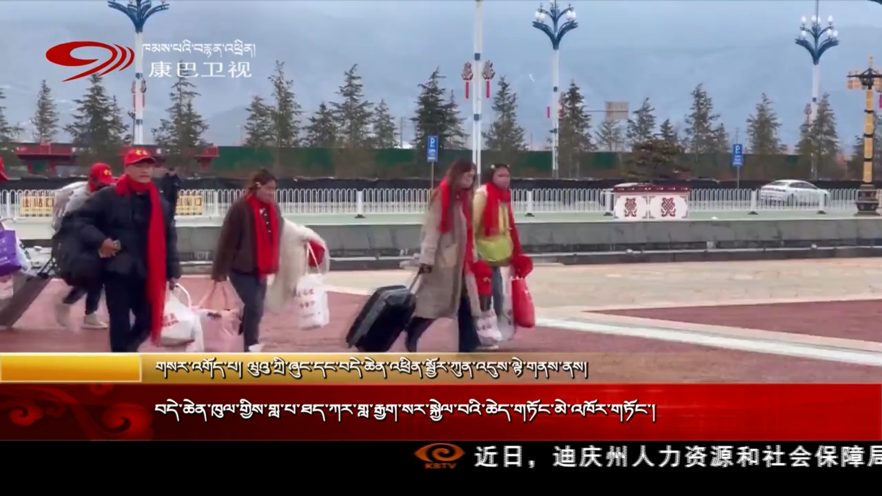 བདེ་ཆེན་ཁུལ་གྱིས་གླ་པ་ཐད་ཀར་གླ་རྒྱག་སར་སྐྱེལ་བའི་ཆེད་གཏོང་མེ་འཁོར་གཏོང་།