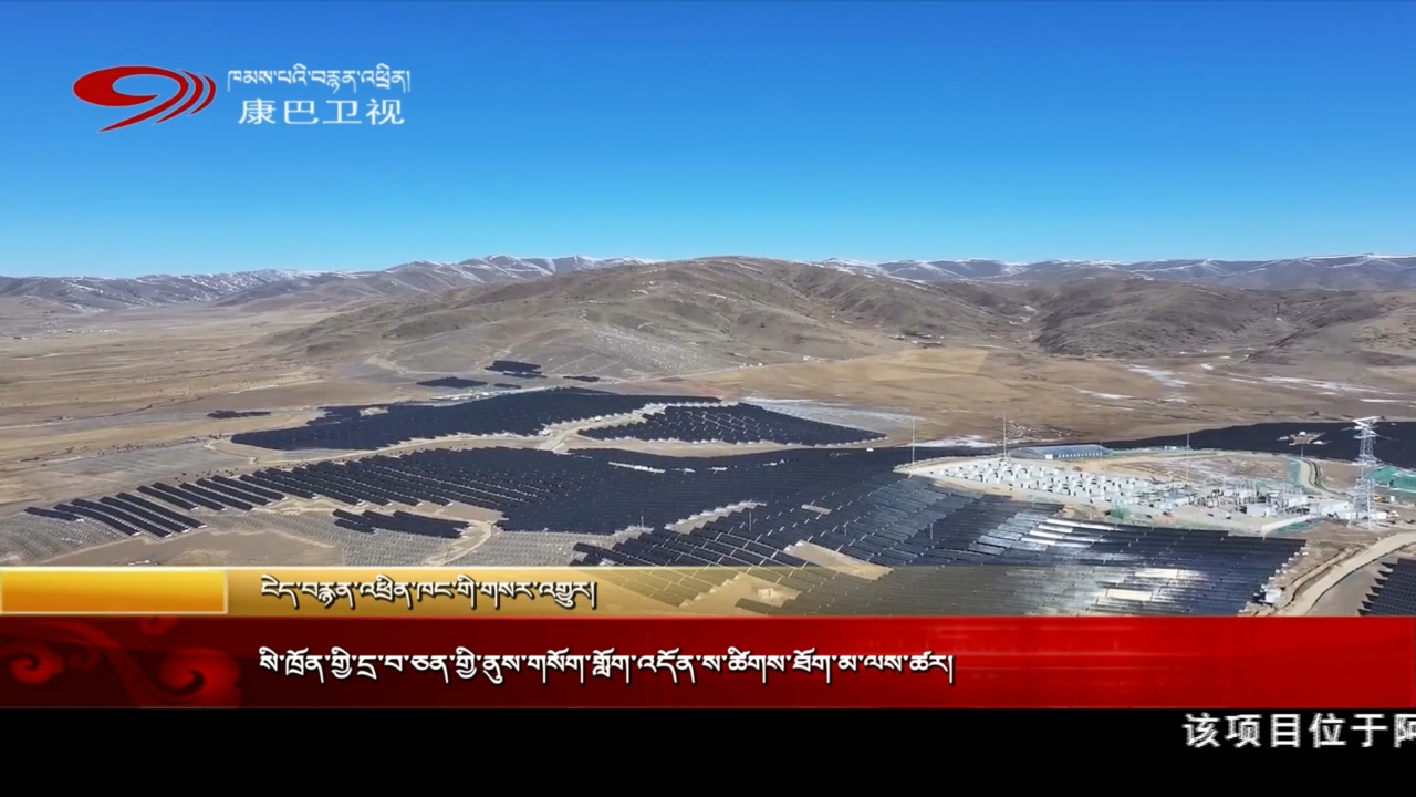 སི་ཁྲོན་གྱི་དྲ་བ་ཅན་གྱི་ནུས་གསོག་གློག་འདོན་ས་ཚིགས་ཐོག་མ་ལས་ཚར།