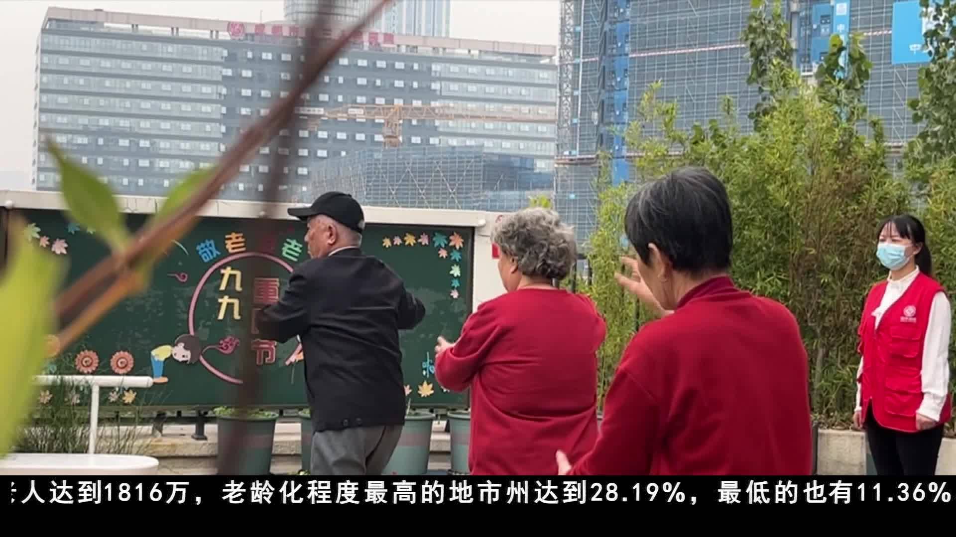 格西王姆：“銀發經濟”守護“最美夕陽紅”