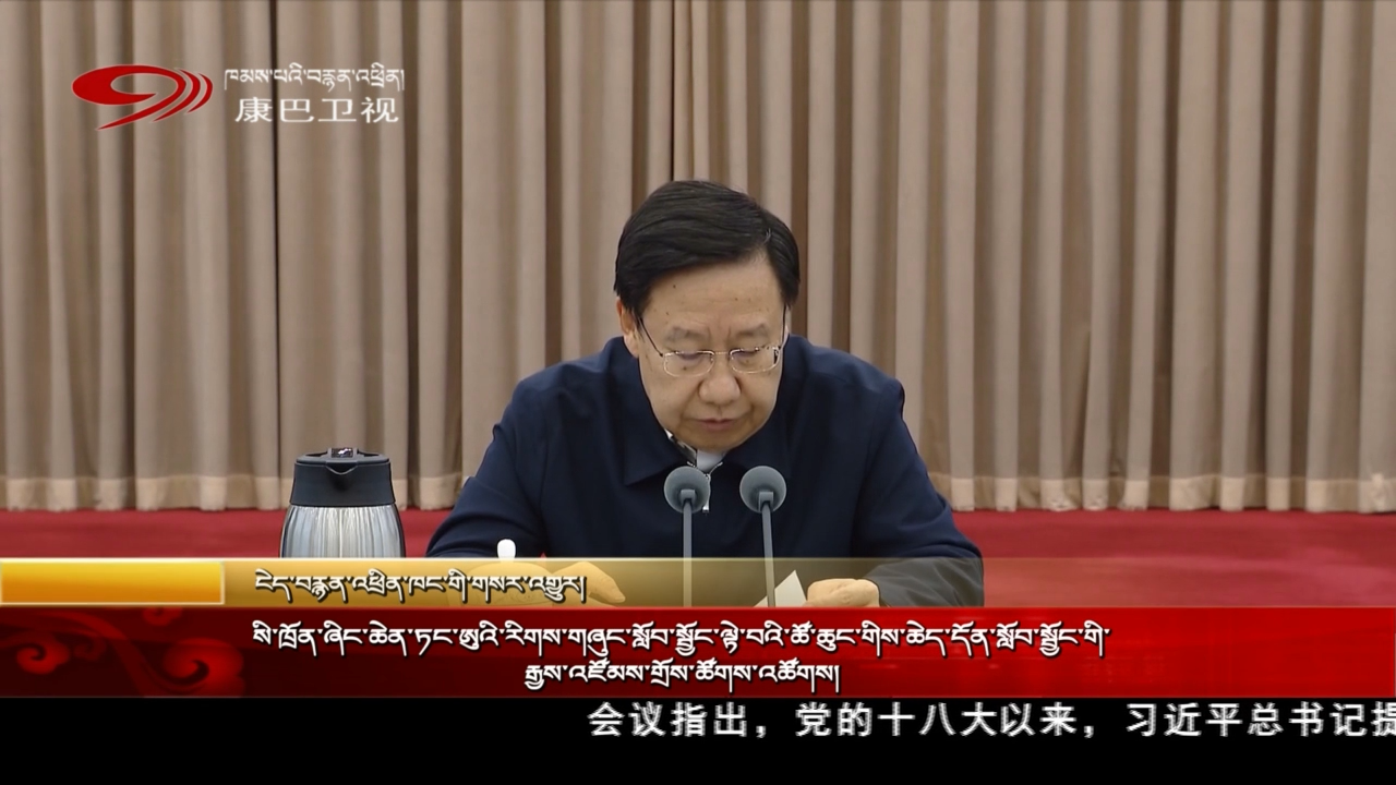 སི་ཁྲོན་ཞིང་ཆེན་ཏང་ཨུའི་རིགས་གཞུང་སློབ་སྦྱོང་ལྟེ་བའི་ཚོ་ཆུང་གིས་ཆེད་དོན་སློབ་སྦྱོང་གི་རྒྱས་འཛོམས་གྲོས་ཚོགས་འཚོགས།