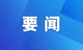 《习近平经济文选》第一卷出版发行