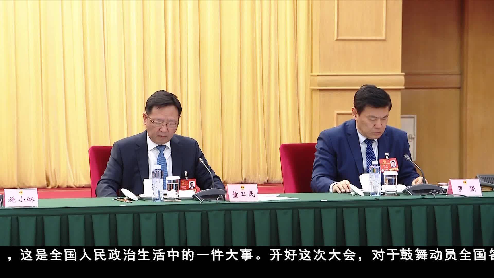 四川代表團舉行全體會議