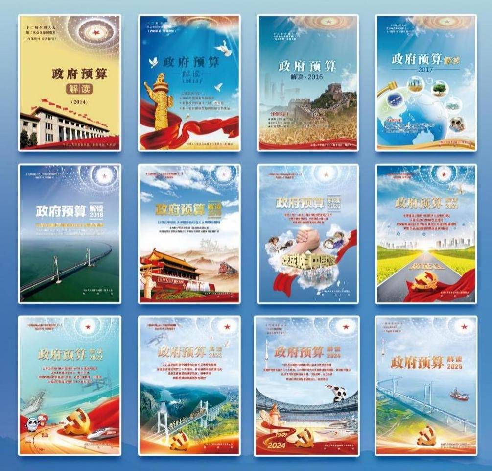 兩會現(xiàn)場速遞丨助力代表審查預(yù)算，這本“解讀”顯身手