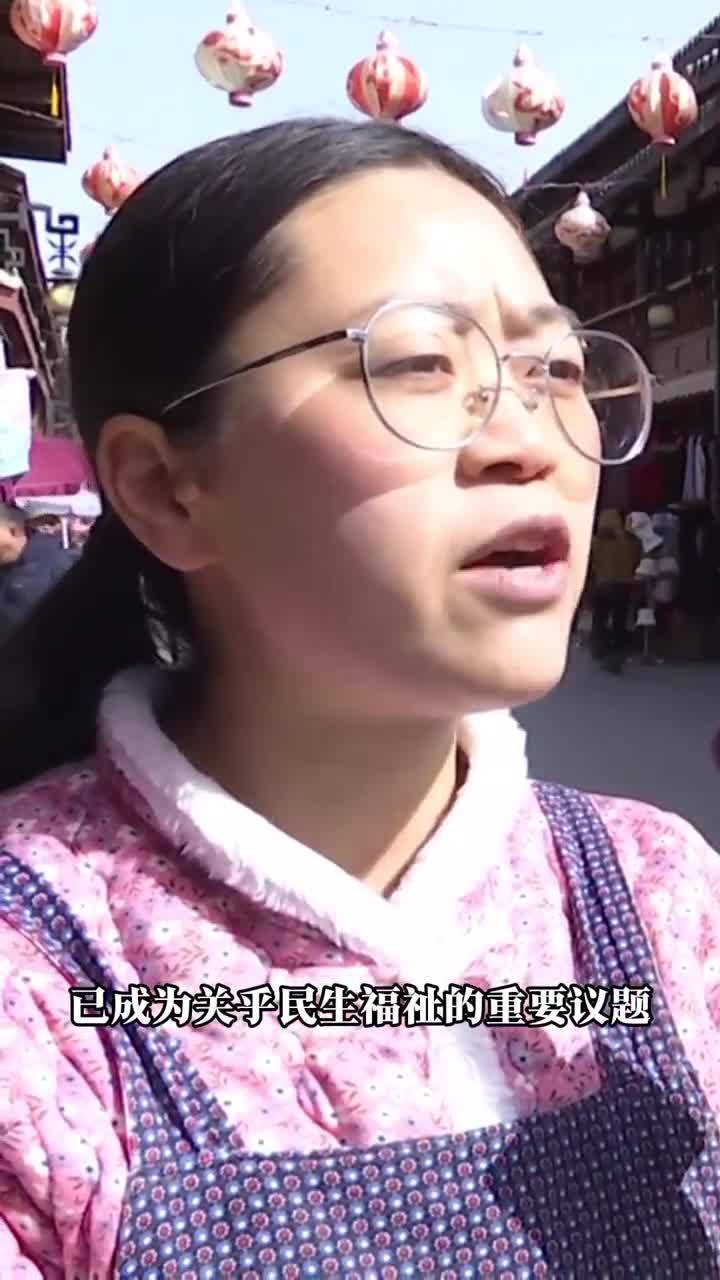 2025兩會海采：關注老齡化