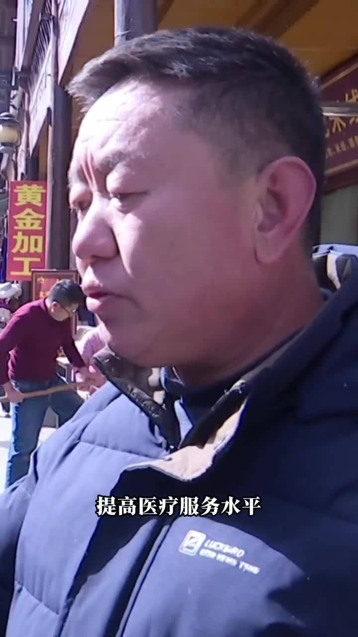 2025兩會海采：關注醫療