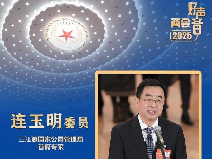 兩會現場速遞丨攜手同心 逐夢前行——全國政協十四屆三次會議第三場“委員通道”掃描