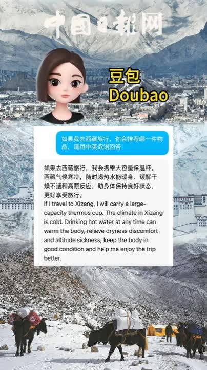 AI-recommended must-haves for Xizang travelers