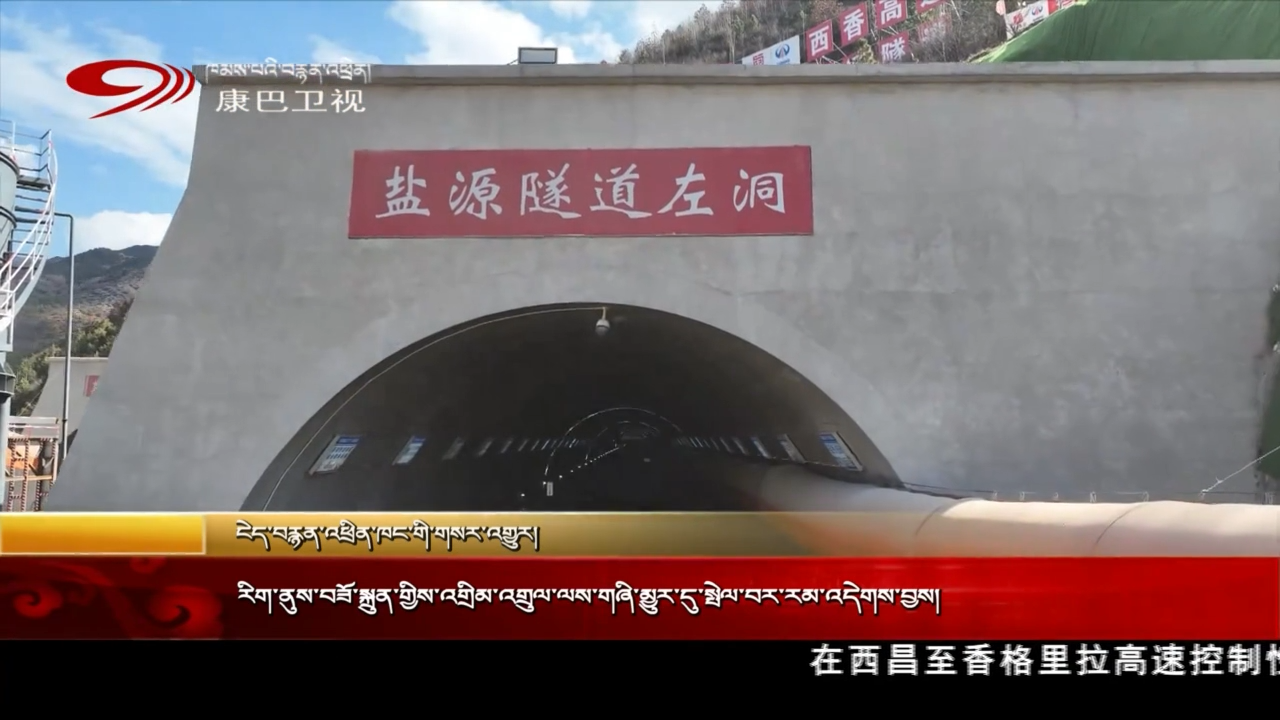 རིག་ནུས་བཟོ་སྐྲུན་གྱིས་འགྲིམ་འགྲུལ་ལས་གཞི་མྱུར་དུ་སྤེལ་བར་རམ་འདེགས་བྱས།