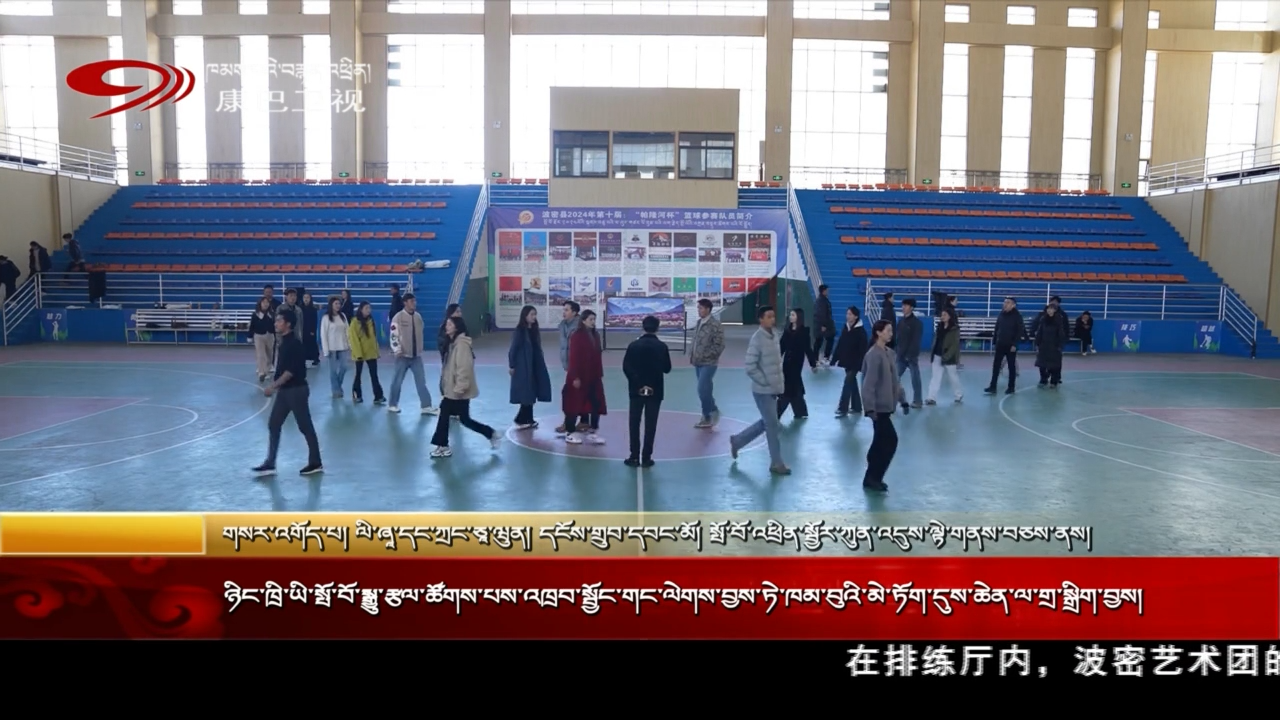 ཉིང་ཁྲི་ཡི་སྤོ་བོ་སྒྱུ་རྩལ་ཚོགས་པས་འཁྲབ་སྦྱོང་གང་ལེགས་བྱས་ཏེ་ཁམ་བུའི་མེ་ཏོག་དུས་ཆེན་ལ་གྲ་སྒྲིག་བྱས།