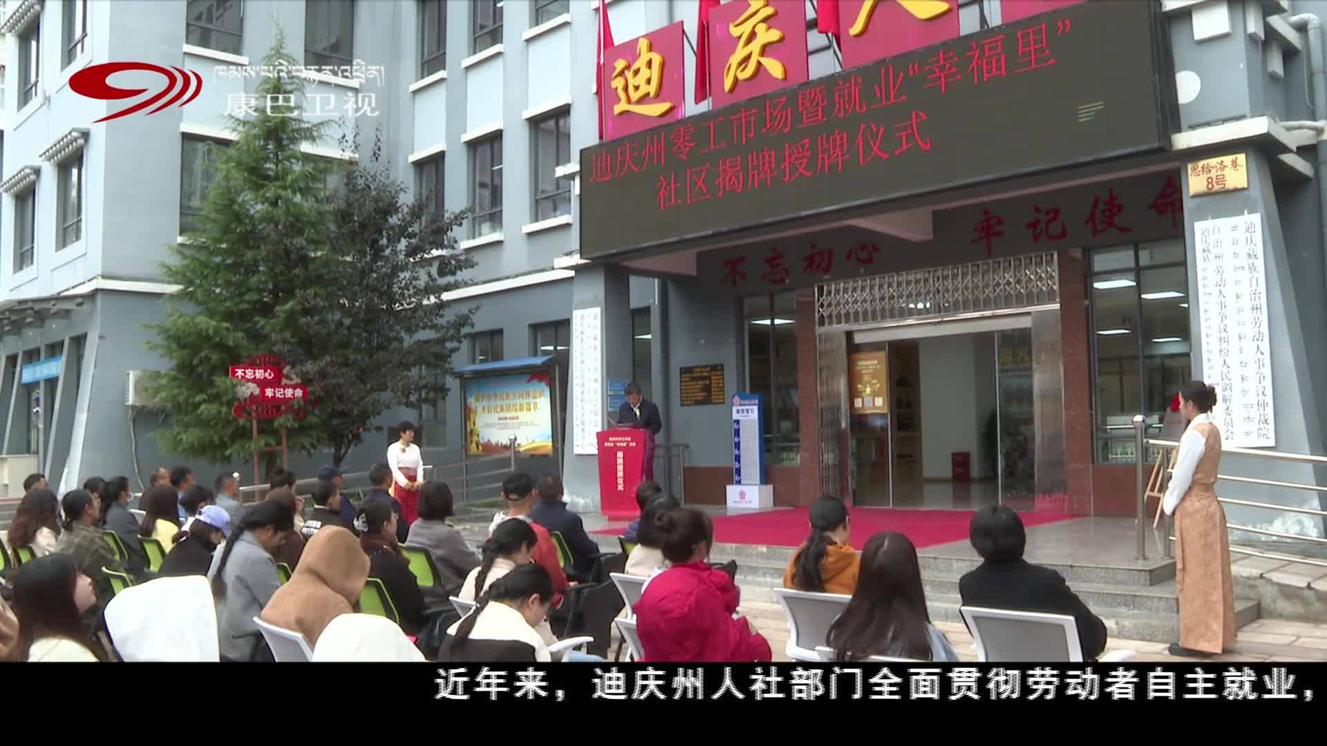 བདེ་ཆེན་ཁུལ་གྱིས་དམངས་འཚོ་འགན་སྲུང་ལ་བརྟེན་ནས་བདེ་སྐྱིད་ཀྱི་མ་འོངས་གཏོད།ལས་ཞུགས་དང་སྡོད་ཁང་གི་གནད་དོན་བསལ་ནས་འཕེལ་རྒྱས་ཀྱི་རྣམ་གསར་འབྱེད།