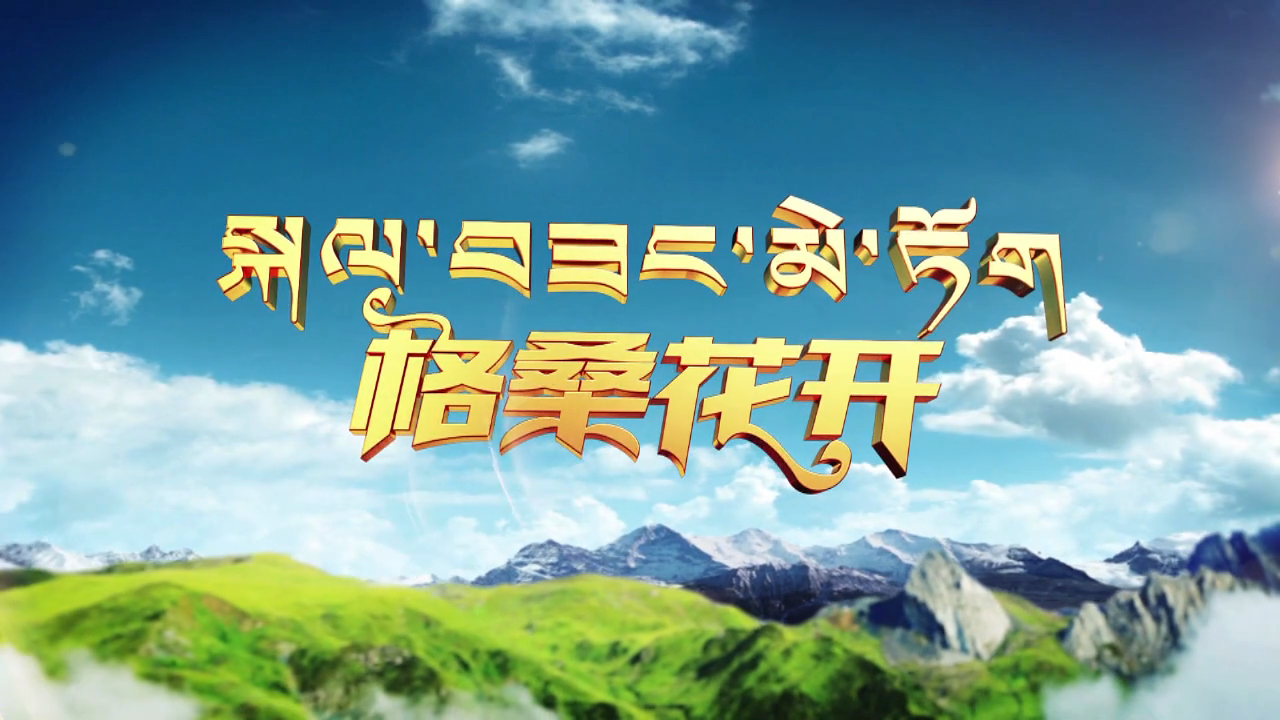 折多山的守護神（24.12.21）