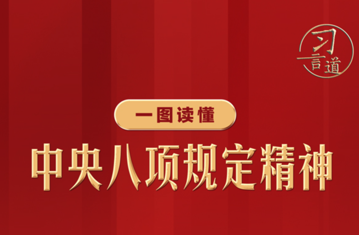 习言道|习近平强调,这个问题绝不是小事