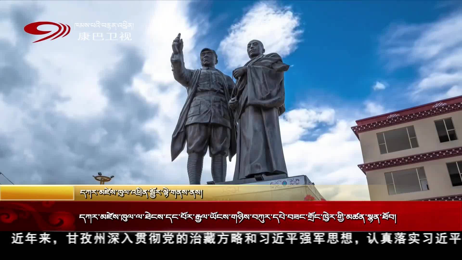 དཀར་མཛེས་ཁུལ་ལ་ཐེངས་དང་པོར་རྒྱལ་ཡོངས་གཉིས་བཀུར་དཔེ་བཟང་གྲོང་ཁྱེར་གྱི་མཚན་སྙན་ཐོབ།