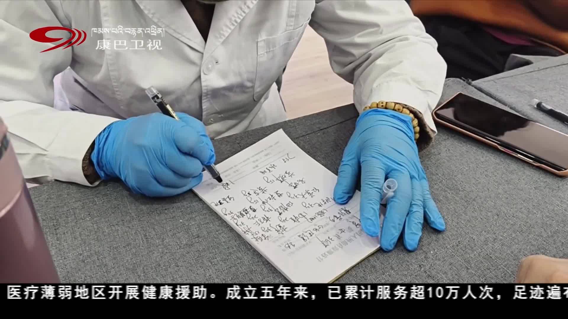 མཐོ་སྒང་དུ་དལ་ནད་འགོག་བཅོས་ཀྱི་སྤྱི་ཕན་བྱ་སྤྱོད་དེ། ལས་འབྲེལ་ལྡན་ཞིང་སེམས་པ་མཐུན་ཞེས་པའི་སྨན་པ་གྲགས་ཅན་གྱིས་གཞི་རིམ་དུ་འོས་འགན་སྨན་བཅོས་བྱེད་པའི་བྱེད་སྒོ་འགོ་བརྩམས།