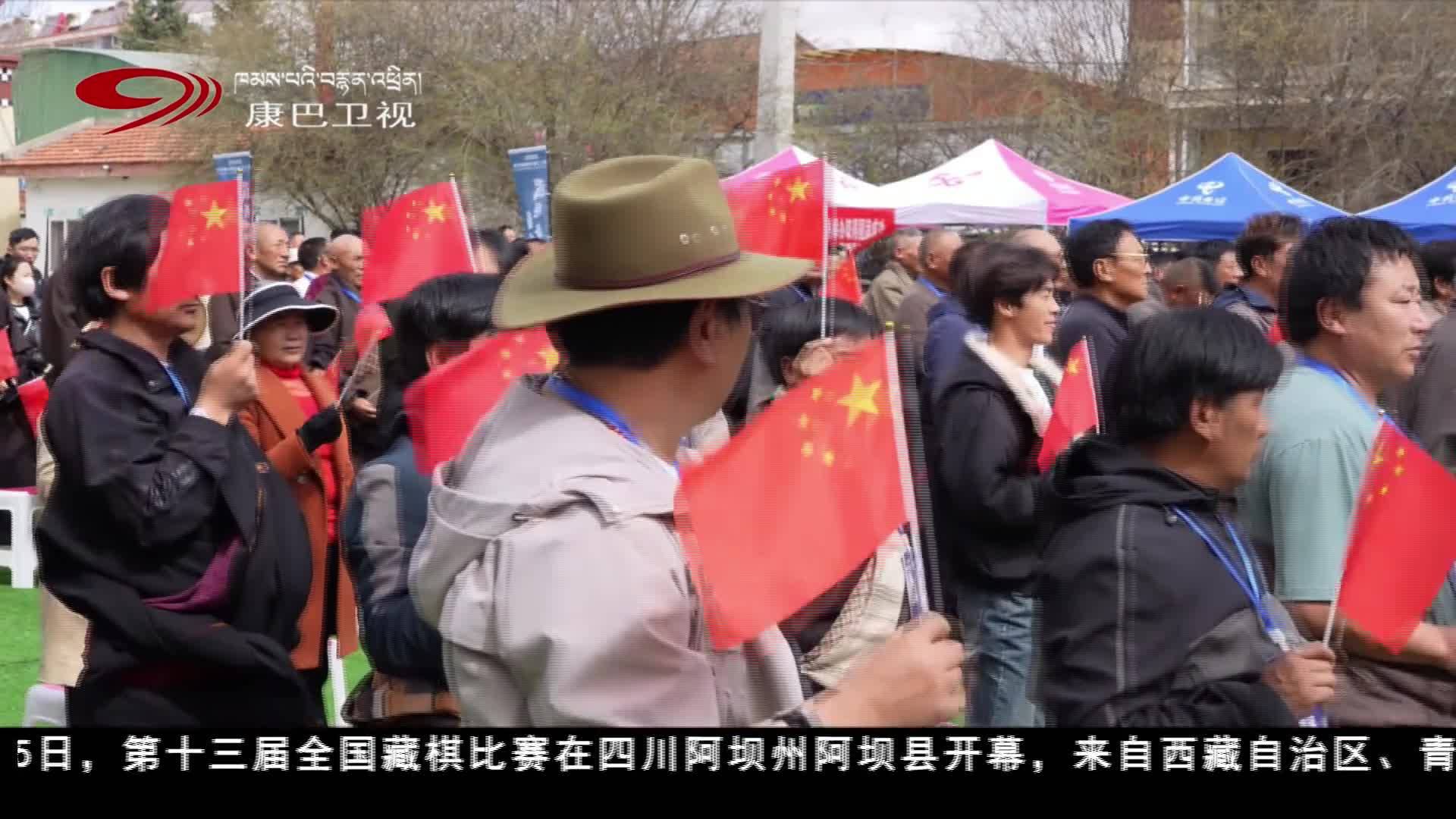 སྐབས་བཅུ་གསུམ་པའི་རྒྱལ་ཡོངས་འགྱིག་གི་འགྲན་བསྡུར་འགོ་ཚུགས།