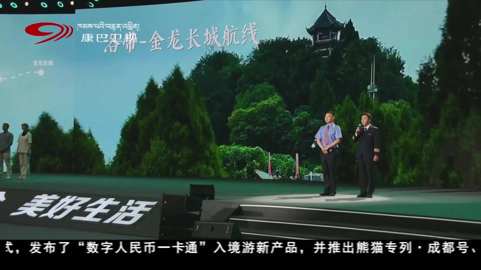 སྐབས་བཅུ་གཅིག་པའི་སི་ཁྲོན་རྒྱལ་སྤྱིའི་ཡུལ་སྐོར་ཉོ་ཚོང་དངོས་མང་སྟོན་ཚོགས་འགོ་ཚུགས།