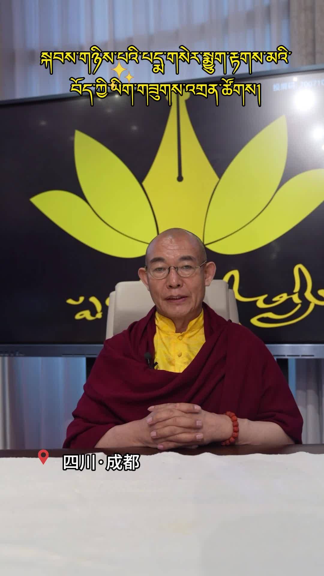 April 30 marks the Tibetan Calligraphy Day