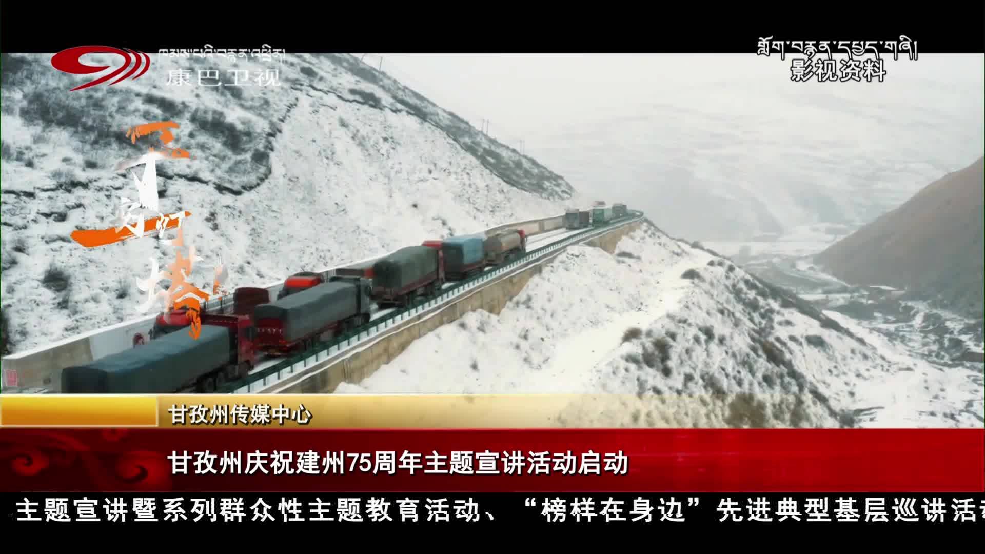 དཀར་མཛེས་ཁུལ་གྱིས་བཙུགས་ནས་ལོ་དོན་ལྔ་འཁོར་བར་རྟེན་འབྲེལ་ཞུ་བའི་བརྗོད་དོན་གཙོ་བོའི་སྒྲོག་འགྲེལ་བྱེད་སྒོ་སྤེལ་འགོ་ཚུགས།