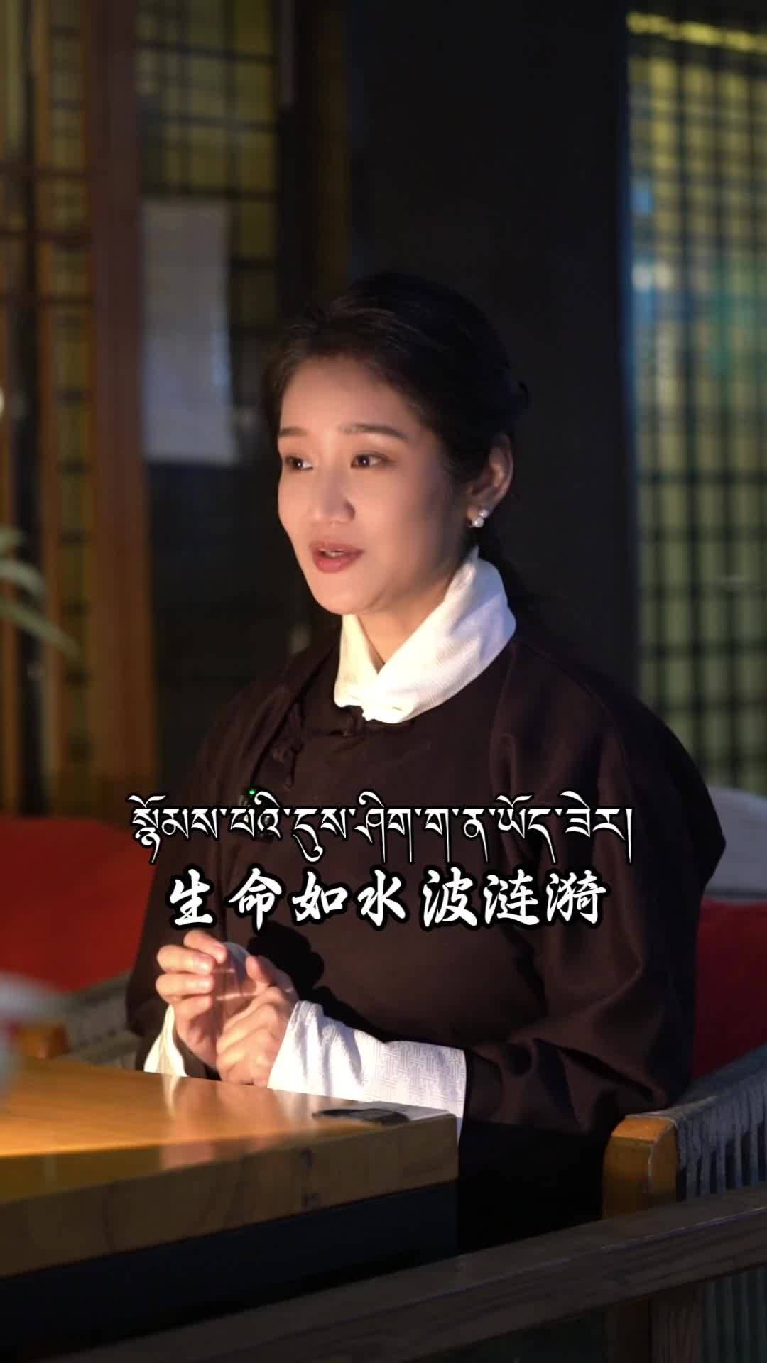 Kangba TV host Kelsang Wengmo shares her thoughts about life
