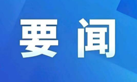习近平主持召开部分省区市“十五五”时期经济社会发展座谈会