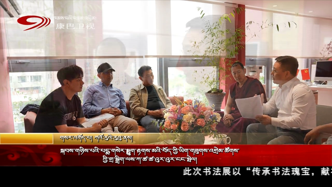 སྐབས་གཉིས་པའི་པདྨ་གསེར་སྨྱུག་རྟགས་མའི་བོད་ཀྱི་ཡིག་གཟུགས་འགྲེམ་ཚོགས་ཀྱི་གྲ་སྒྲིག་ལས་ཀ་ཚ་ཚ་འུར་འུར་ངང་སྤེལ།