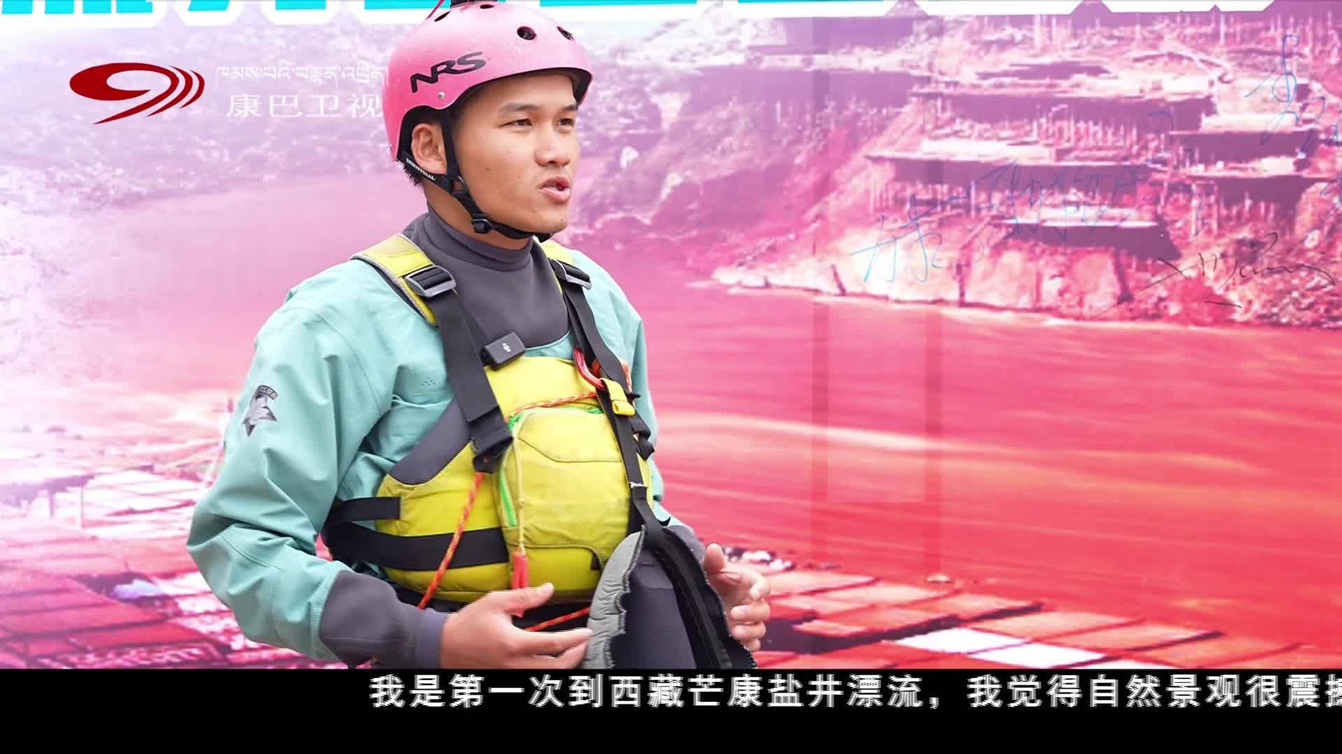 ཆབ་མདོ་སྨར་ཁམས་རྫོང་གིས་གཞས་དང་ཆུ་གཡེང་ལ་བརྟེན་ནས་ཡུལ་སྐོར་རྣམ་པ་གསར་པ་གཏོད།