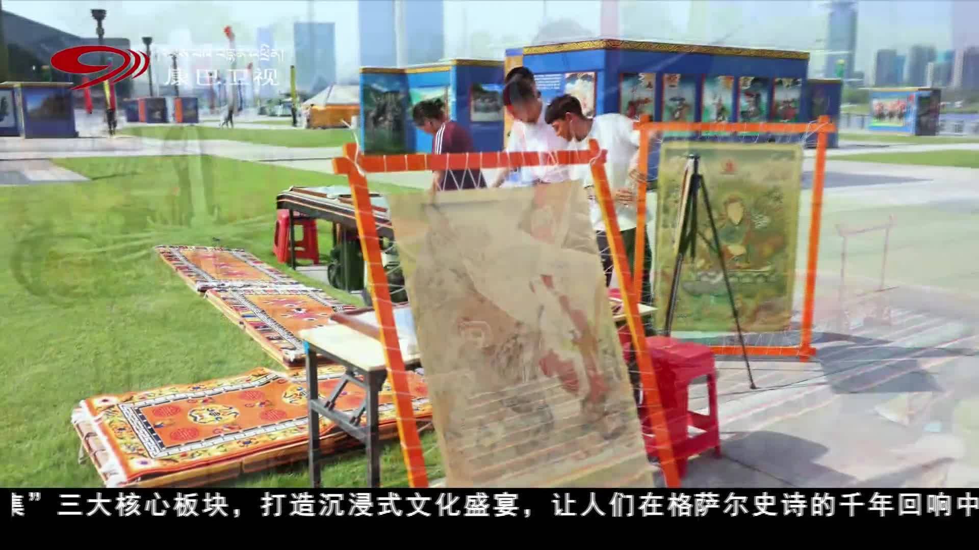 གཡང་འཁོར་གསེར་རྟ། ཀྲུང་གོའི་དམས་ཁྲོད་གེ་སར་རིག་གནས་སྒྱུ་རྩལ་གྱི་ཕ་སའི་གཟུགས་མེད་རིག་གནས་ཤུལ་བཞག་གི་སྒྱུ་རྩལ་བརྙན་རིས་འགྲེམ་སྟོན་དང་རིག་གནས་ཡུལ་སྐོར་ཚོང་དོན་གྱི་མཚམས་སྦྱོར་ཚོགས་འདུ་ཁྲེང་ཏུའུ་རུ་འགོ་བརྩམས།