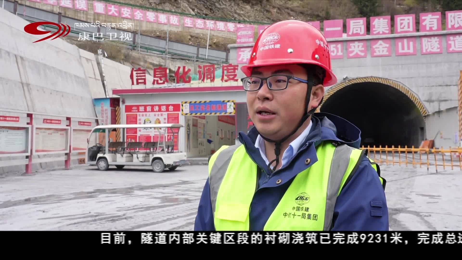 གྱ་གྱུར་རི་བོའི་ཕུག་ལམ་འཛུགས་སྐྲུན་མགྱོགས་སུ་གཏོང་བར་འཛུགས་སྐྲུན་པ་བརྒྱ་དང་བརྒྱད་ཅུ་ལྷག་གིས་གངས་ལྗོངས་མཐོ་སྒང་དུ་དུས་ཚོད་དམ་འཛིན་བྱས་ནས་འཛུགས་སྐྲུན་བྱེད།