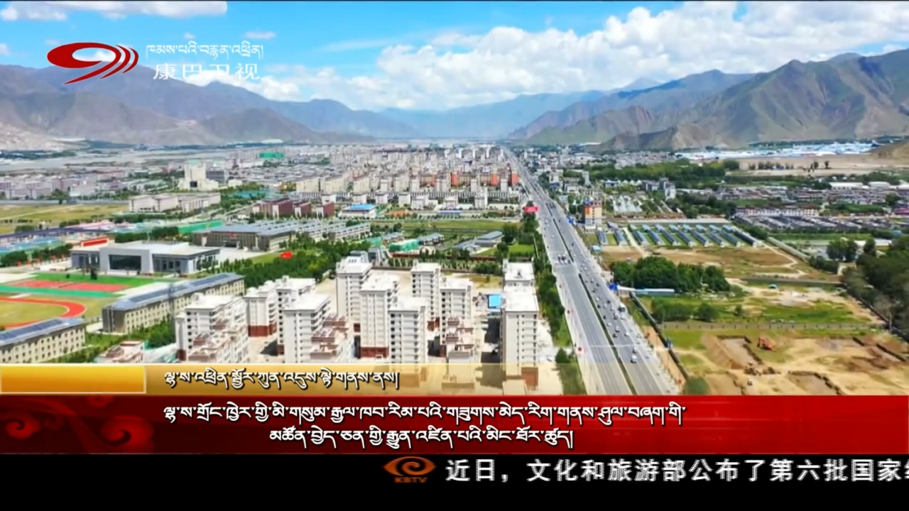 ལྷ་ས་གྲོང་ཁྱེར་གྱི་མི་གསུམ་རྒྱལ་ཁབ་རིམ་པའི་གཟུགས་མེད་རིག་གནས་ཤུལ་བཞག་གི་མཚོན་བྱེད་ཅན་གྱི་རྒྱུན་འཛིན་པའི་མིང་ཐོར་ཚུད།