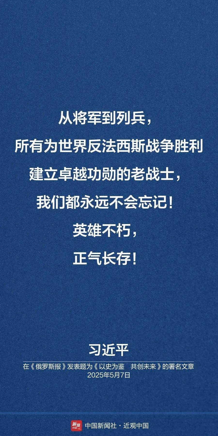 習(xí)近平：堅決反對一切形式的霸權(quán)主義和強權(quán)政治