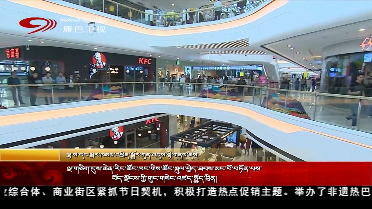 ལྔ་གཅིག་དུས་ཆེན་རིང་ཚོང་ཁང་གིས་ཚོང་སྐུལ་བྱེད་ཐབས་མང་པོ་བཏོན་པས་བོད་ལྗོངས་ཀྱི་གུང་གསེང་འཛད་སྤྱོད་བྲིན།