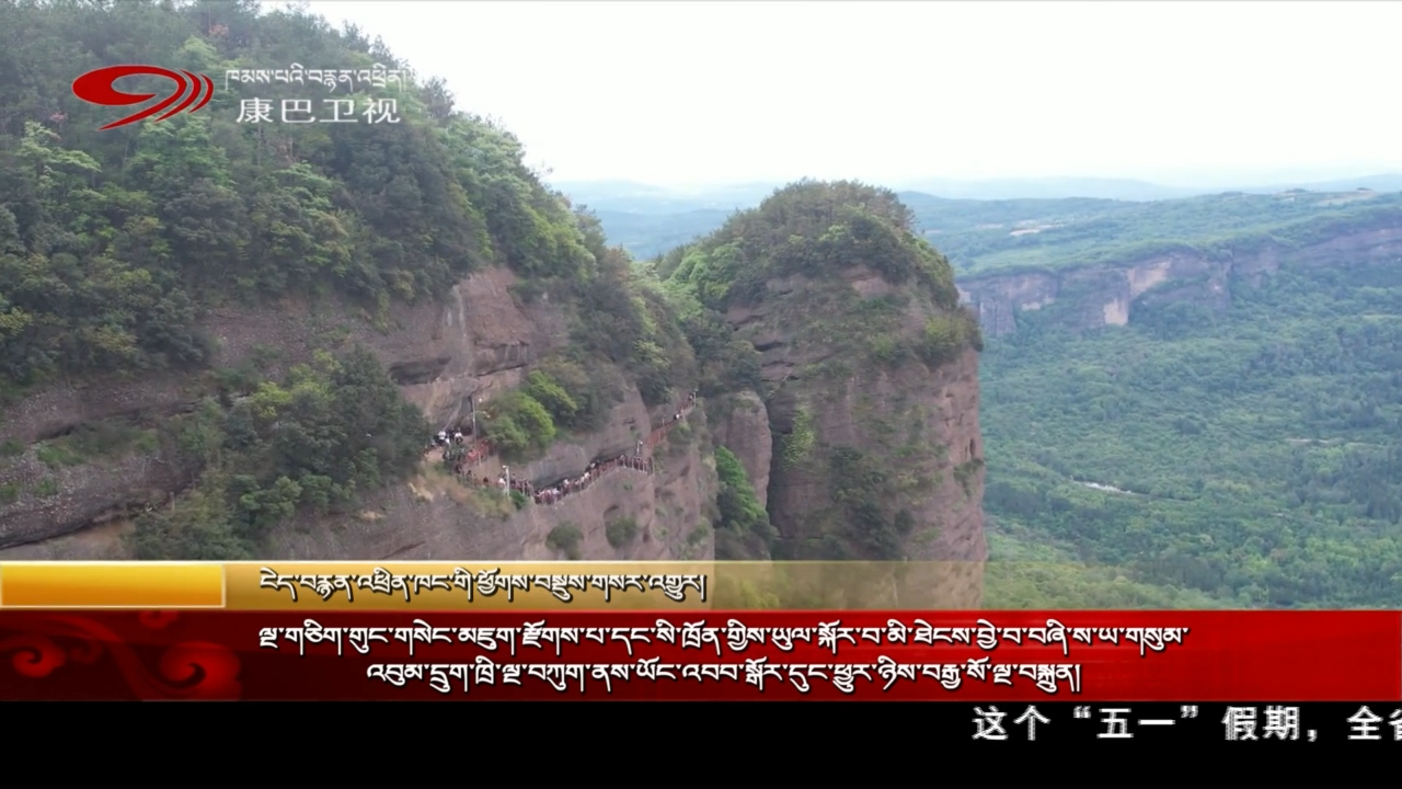 ལྔ་གཅིག་གུང་གསེང་མཇུག་རྫོགས་པ་དང་སི་ཁྲོན་གྱིས་ཡུལ་སྐོར་བ་མི་ཐེངས་བྱེ་བ་བཞི་ས་ཡ་གསུམ་འབུམ་དྲུག་ཁྲི་ལྔ་བཀུག་ནས་ཡོངས་འབབ་སྒོར་དུང་ཕྱུར་ཉིས་བརྒྱ་སོ་ལྔ་བསྐྲུན།