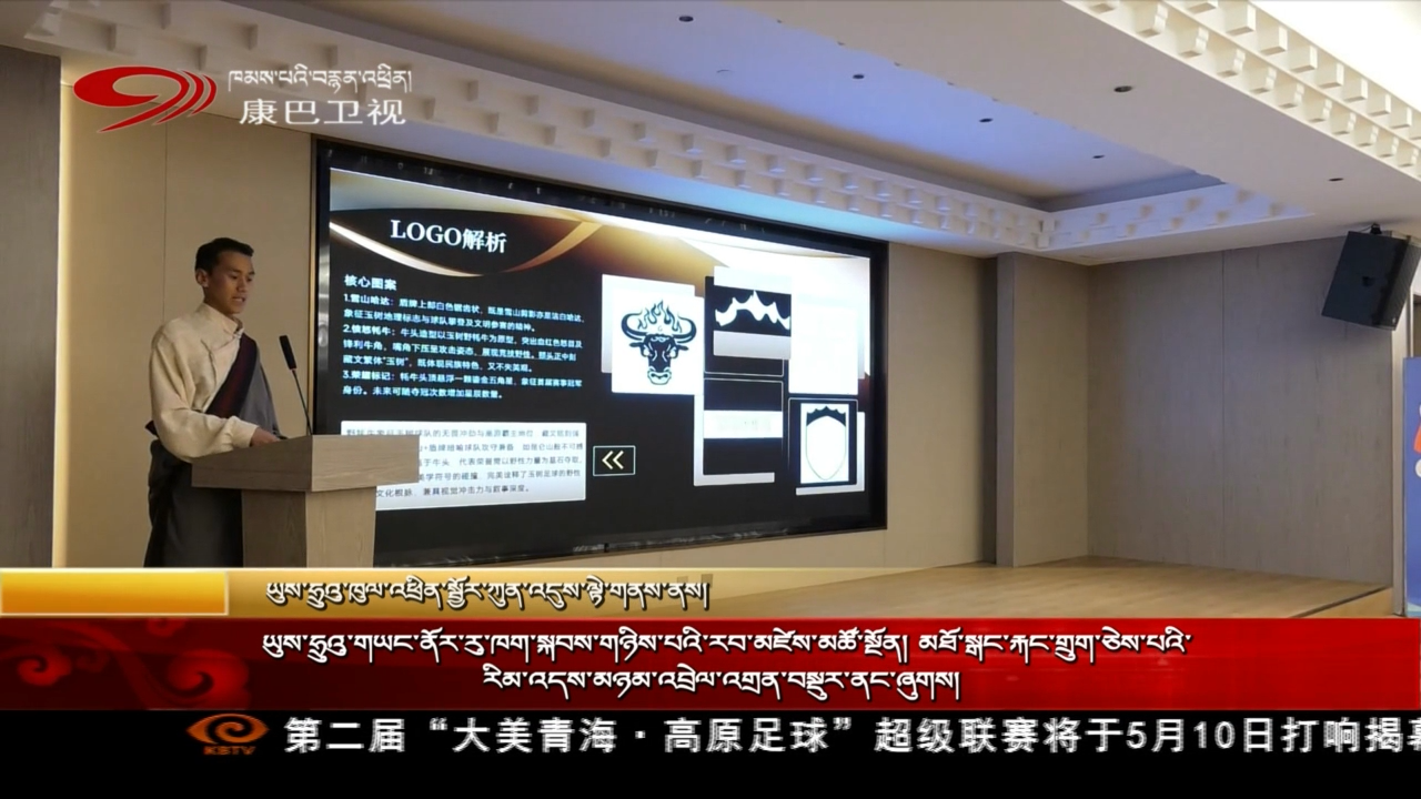 ཡུས་ཧྲུའུ་གཡང་ནོར་རུ་ཁག་སྐབས་གཉིས་པའི་རབ་མཛེས་མཚོ་སྔོན།  མཐོ་སྒང་རྐང་གྲུག་ཅེས་པའི་རིམ་འདས་མཉམ་འབྲེལ་འགྲན་བསྡུར་ནང་ཞུགས།