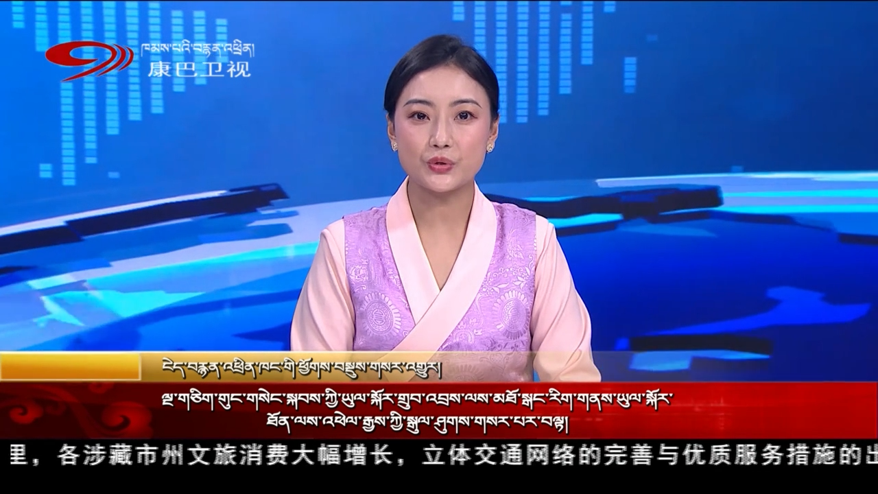 ལྔ་གཅིག་གུང་གསེང་སྐབས་ཀྱི་ཡུལ་སྐོར་གྲུབ་འབྲས་ལས་མཐོ་སྒང་རིག་གནས་ཡུལ་སྐོར་ཐོན་ལས་འཕེལ་རྒྱས་ཀྱི་སྒུལ་ཤུགས་གསར་པར་བལྟ།