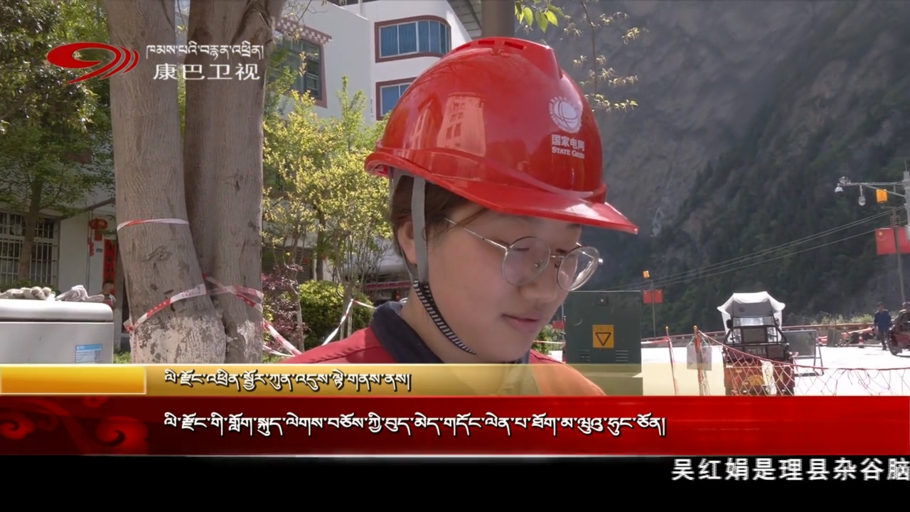 ལི་རྫོང་གི་གློག་སྐུད་ལེགས་བཅོས་ཀྱི་བུད་མེད་གདོང་ལེན་པ་ཐོག་མ་ཝུའུ་ཧུང་ཅོན།